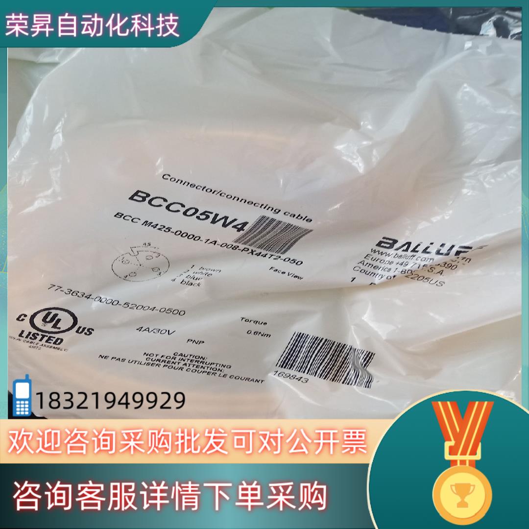 巴鲁夫BCC05W4全新