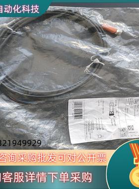 现货德国IFM电缆EVC141有1条80条袋子没开封