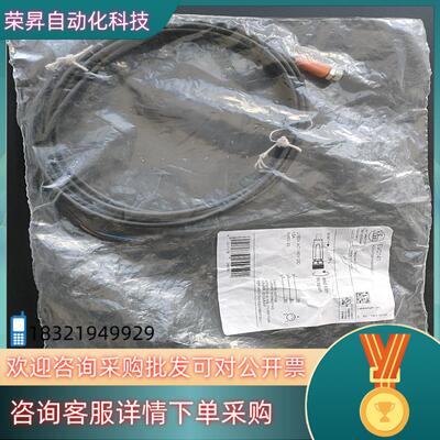 现货德国IFM电缆EVC141有1条80条袋子没开封