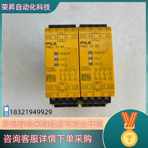 现货皮尔兹pilz安全继电器型号pnoz x28p物料号7