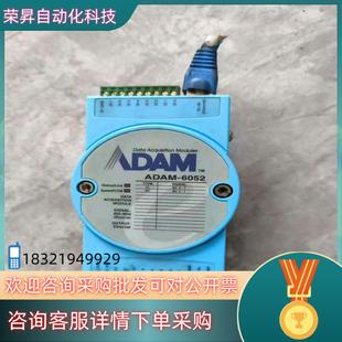现货研华数据采集模块ADAM 6052