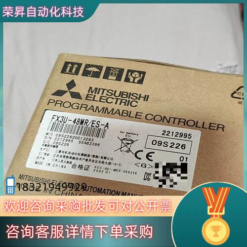 现货模块FX3U-48MRES-A如下图所示