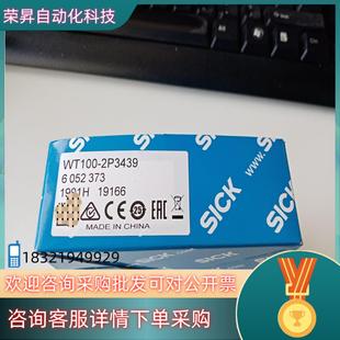 现货SICK西克光电传感器WL100 2P3439货号6052