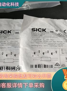 现货德国SICK传感器 GSE6-N1212货号1060795单