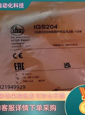 现货易福门IGS204全新原装