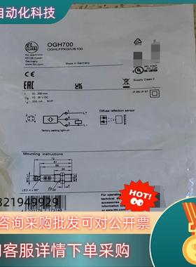 现货易福门  IFR204  OGH700