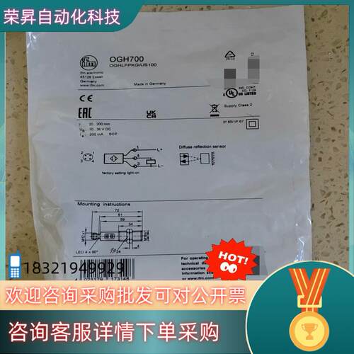 现货易福门  IFR204  OGH700