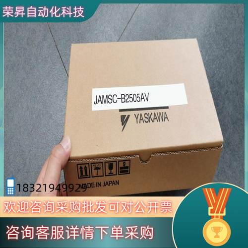 B2505A JAMSC-B2505AV 安川PLC模