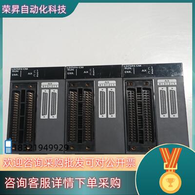 现货LD75P4-CM成色充新功能现