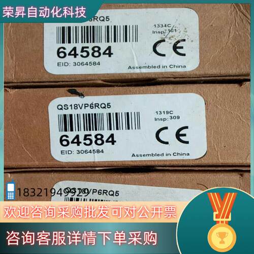 现货全新原装邦纳QS18VP6RQ5有4个 3个有装1个