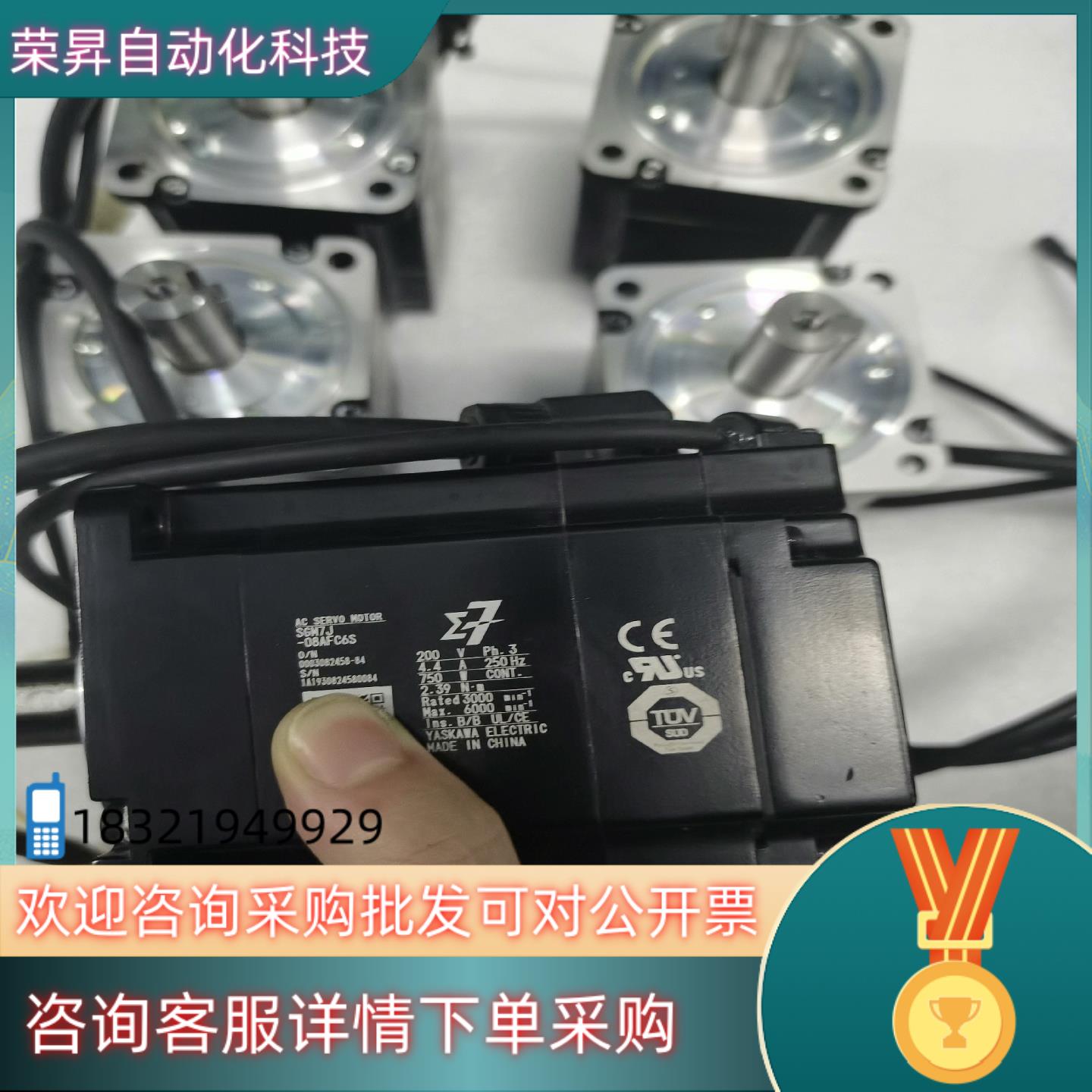 现货处理几十台安川七代750W不带刹车电机SGM7J-08AFC
