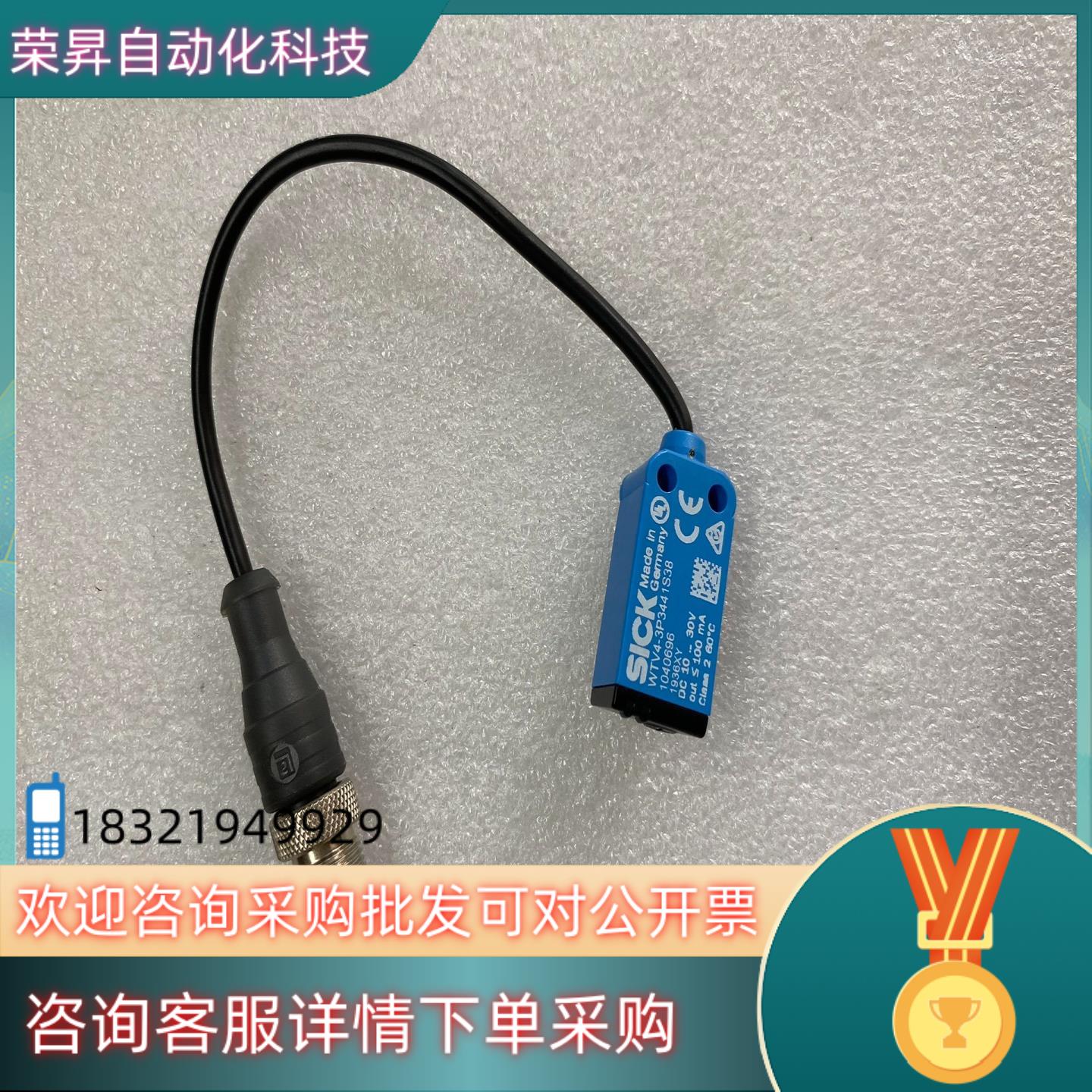 现货sick西克传感器型号WTV4-3P3441S38货