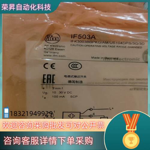 现货ifm易福门IF503A全新原装速发