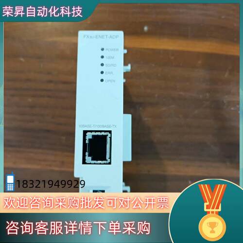 现货FX3U-ENET-ADP 九成新功能正常只有1个