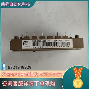 20A 模块 600V 70原装 现货7MBR20SA060