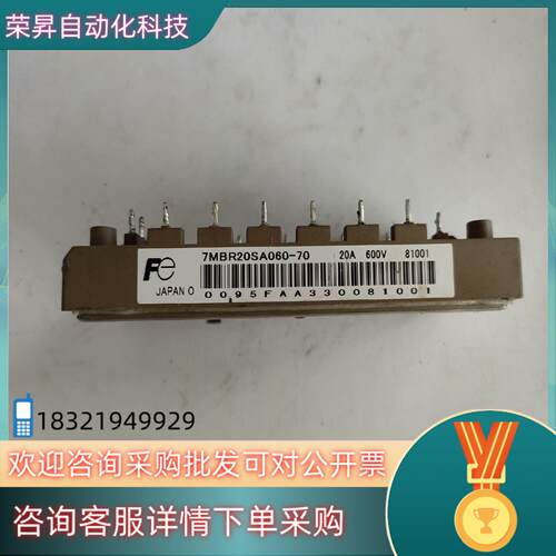 现货7MBR20SA060-70原装模块  20A 600V