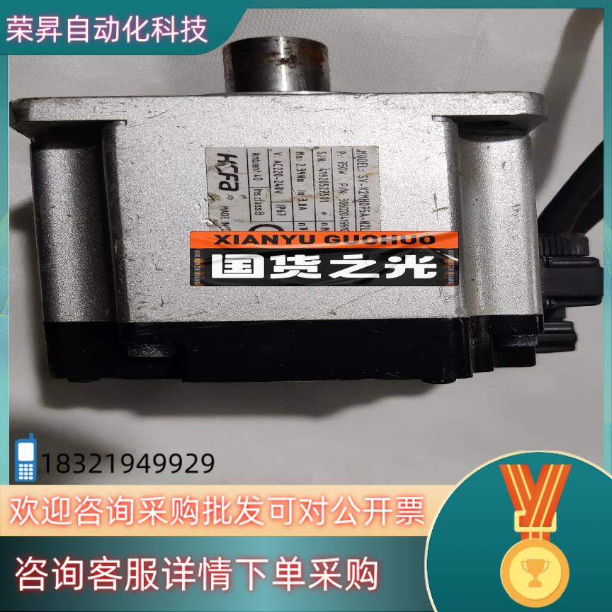 现货禾川伺服电机SV-X2MH075A-N2LA