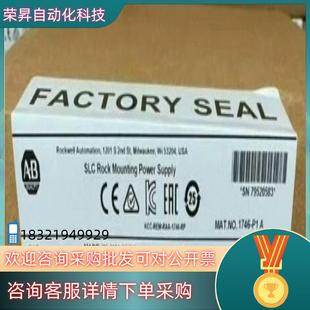 1746 罗克韦尔行货 电源及电源管理 现货