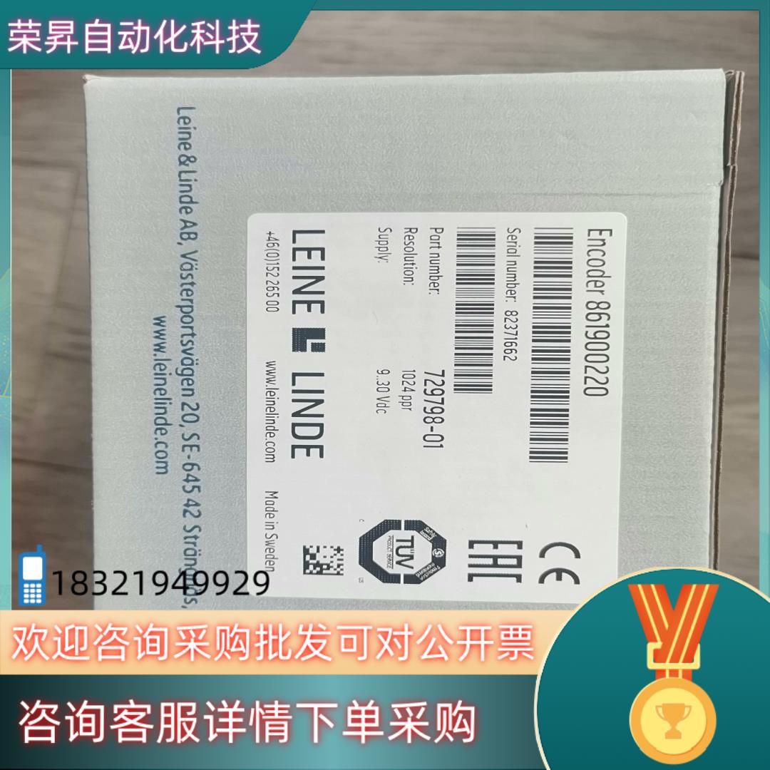 现货LEINE LINDE莱纳林德编码器全新原装