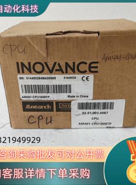 现货#控制器汇川AM401-CPU1608TP  全新盒码