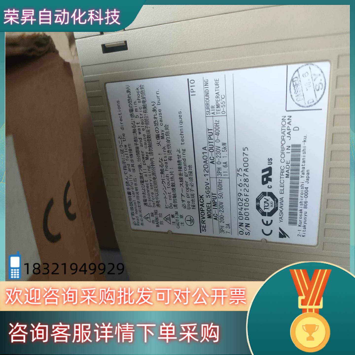 现货安川伺服驱动器SGDV-120A01A 一套有的联系 详