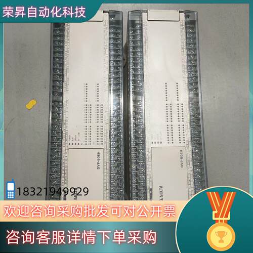现货台达PLC DVP80EH00R3