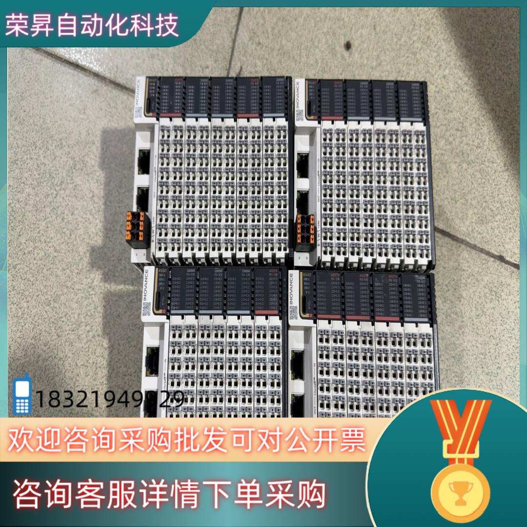 现货汇川GL20—RTU—ECT32带扩展模块