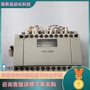 现货PLC模块AFPX E30R