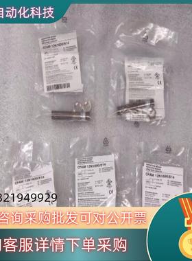 现货Baumer堡盟 CFAM 12N1600S14 电容式传