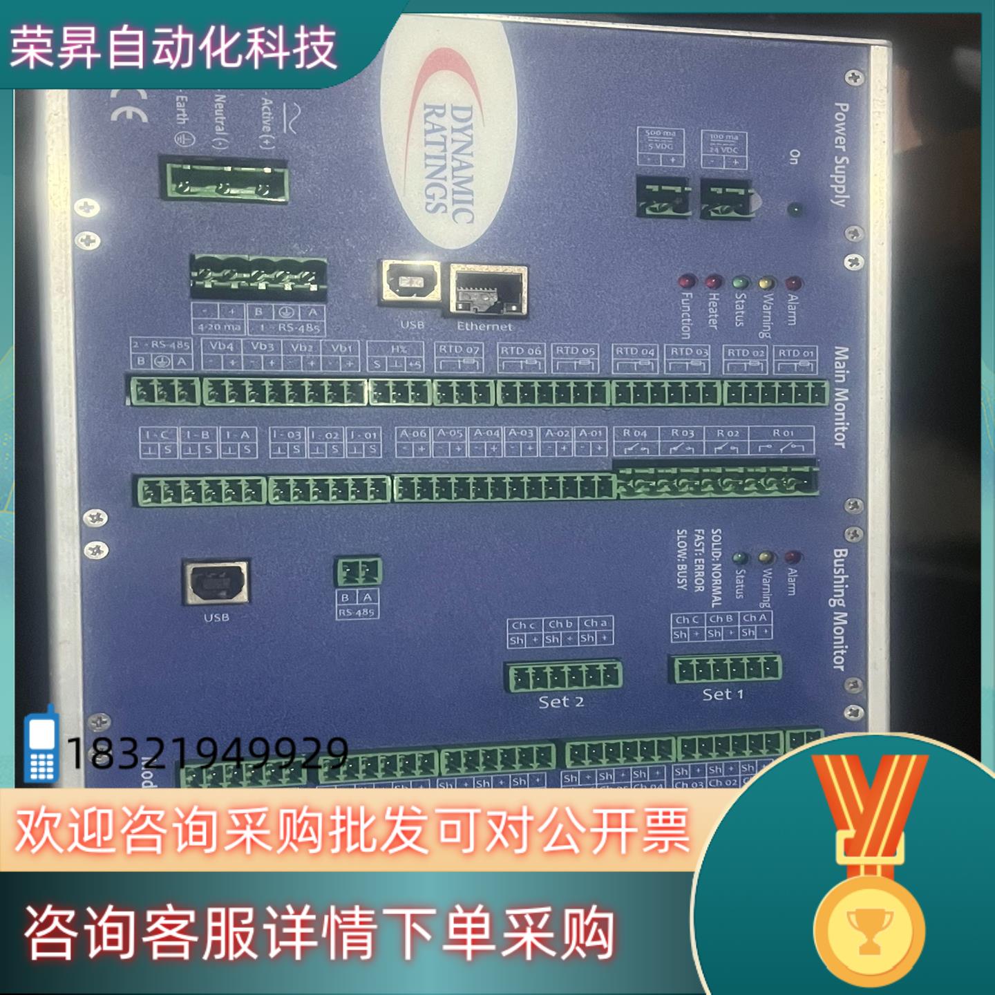 现货全新Dynamic Ratings德国