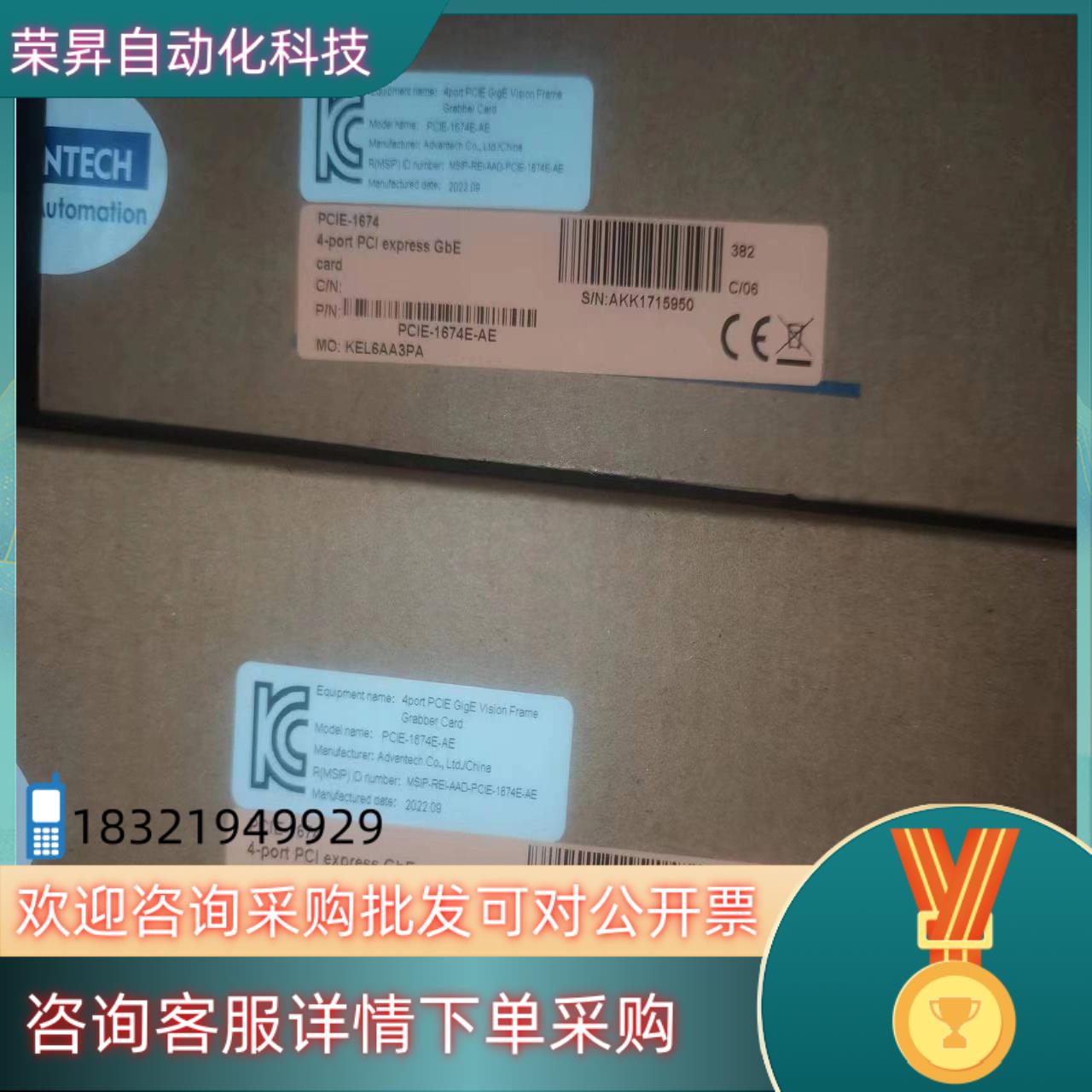 现货全新原装2个的研华4口千兆网卡pcie-1674E