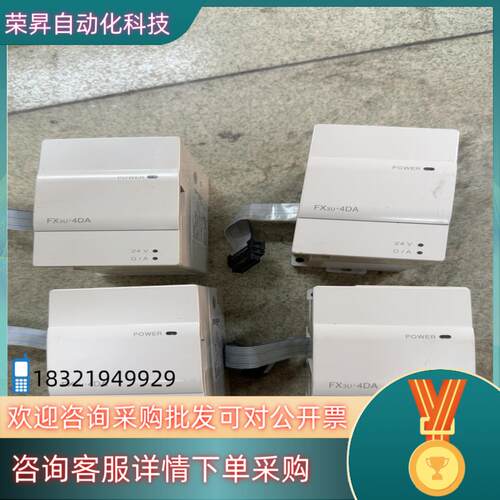 现货PLC  FX3U-4DA功能正常成色为实图可