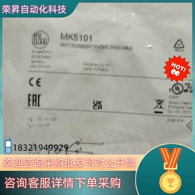 现货易福门MK5101 全新装未使用