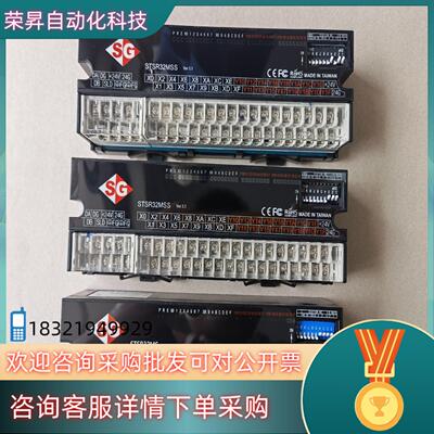 现货SG远程模块 STSR32MSS2个 STSR32MS