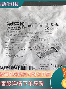 现货德国SICK传感器GRTE18-P2467货号1066550