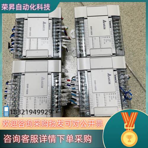 现货台达PLC+DVP16EH00T3+DVP16EH00R3