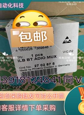2702875  ILB BT ADIO MUX  菲尼克斯现货