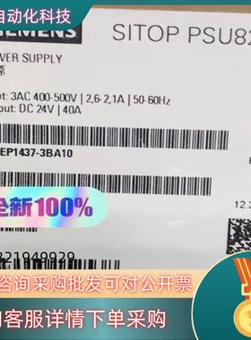 现货全新6EP1437-3BA10+SITOP+PSU8200西