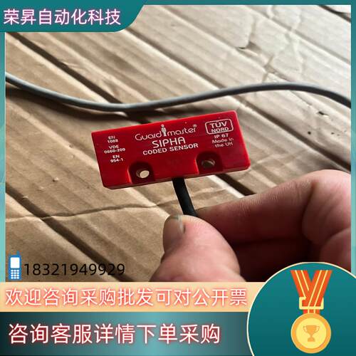 现货A004*SIPHA 英国GUARD MASTER 磁性非接