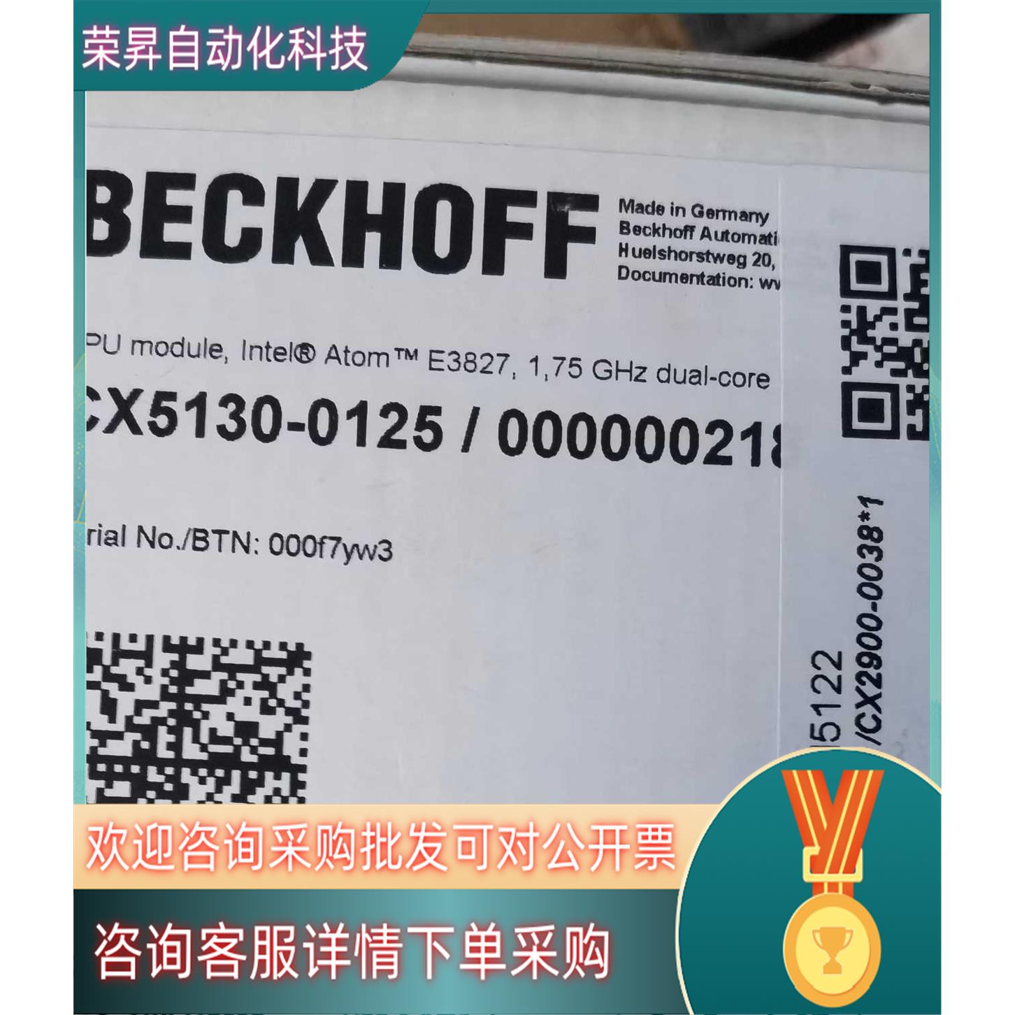 现货德国BECKHOFF倍福控制器CX5130-0125-M93