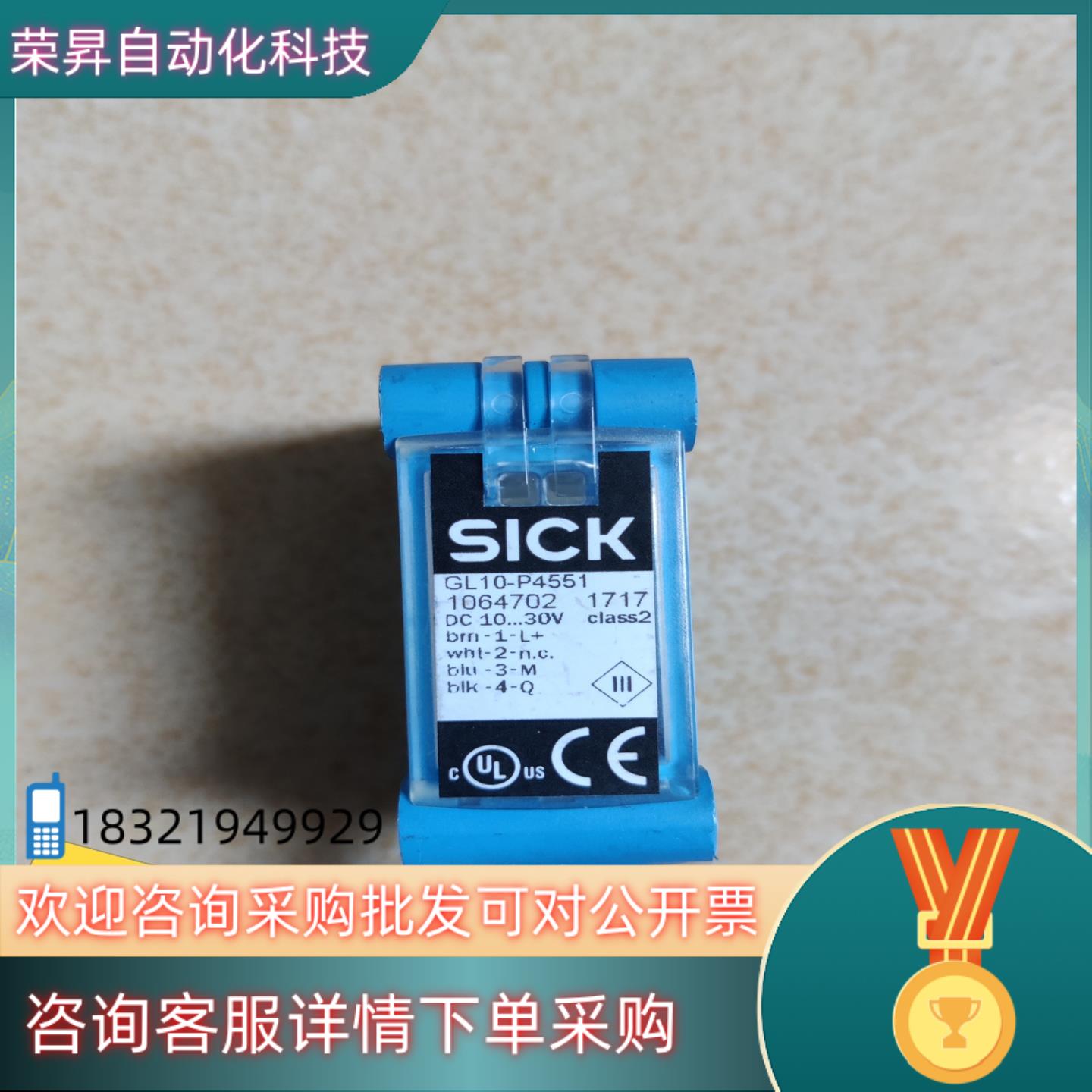 现货GL10-P4551  SICK 思克 施克 西克 gl10