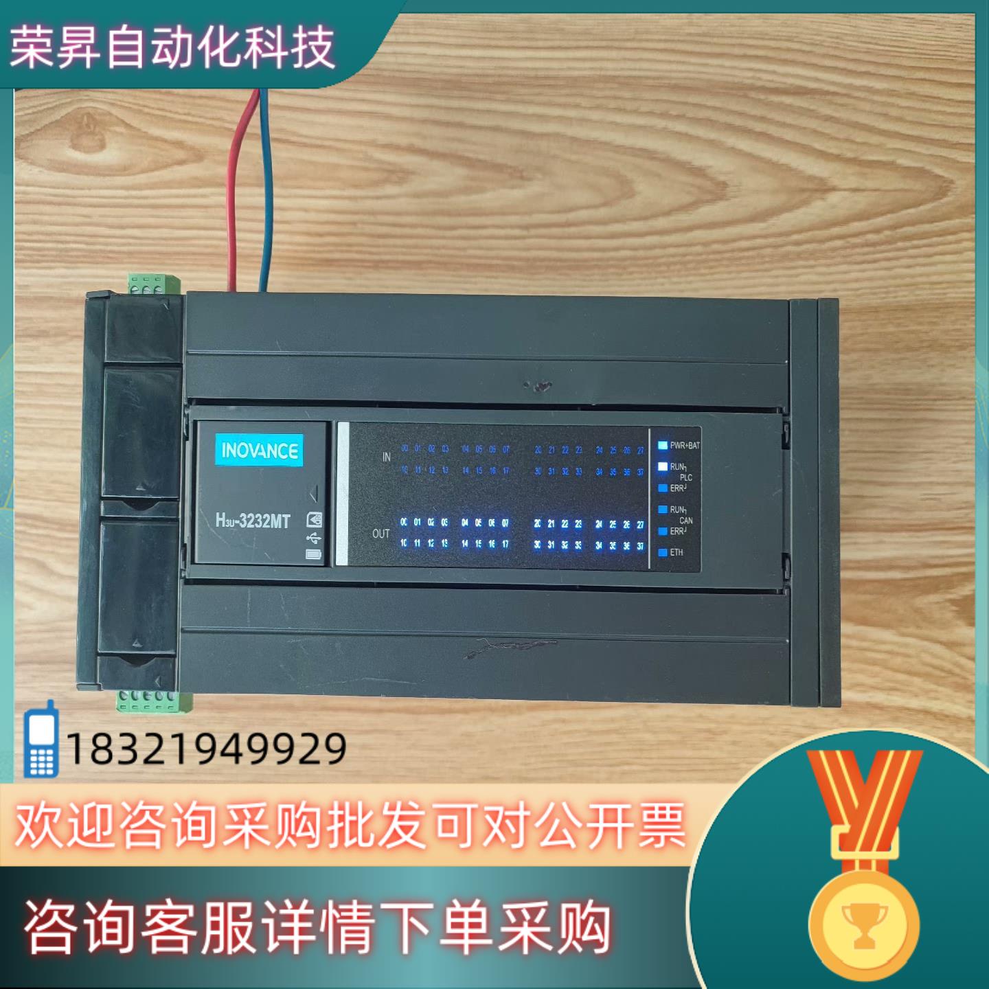 现货汇川PLCH3U-3232MT1台480台