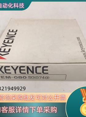 现货EM-080S00749