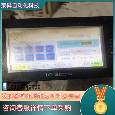 现货WECON维控触摸屏LEV12043T   24V