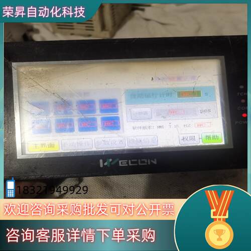 现货WECON维控触摸屏LEV12043T   24V