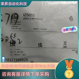 現貨易福門IY5052 IS5002 IZ5052