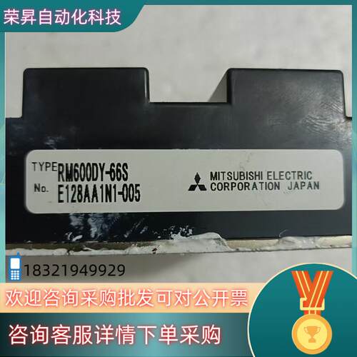 现货模块型号RM600DY-66SE128AA1N1-00