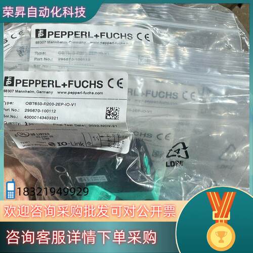 现货全新倍加福PEPPERL+FUCHS光电感应开关OBT