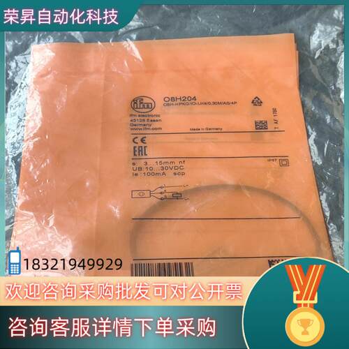 现货德国IFM传感器O8H204700个有3个没开封