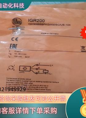 现货原装易福门感应器IGR200